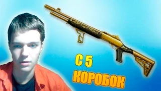 WARFACE | ВЫБИЛ ЗОЛОТОЙ FABARM S.A.T. 8 PRO С 5 КОРОБОК!