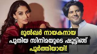 ദുല്‍ഖര്‍ സല്‍മാന്റെ പുതിയ ചിത്രം പൂര്‍ത്തിയായി! | Dulquer Salmaan New Movie Update | Lucky Baskhar