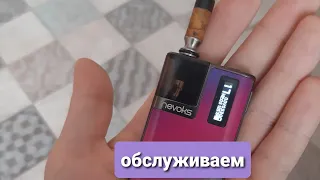 обслуживаем испаритель nevoks pagee