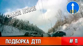 Новая подборка ДТП и аварий! Ноябрь 2015  #11 Car Crash and accidents Compilation #11 November 2015