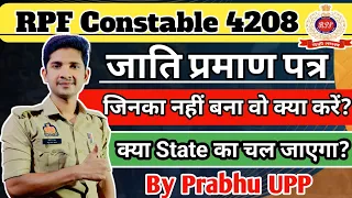 RPF Constable And SI 2024 | Cast Certificate Problem 🤔 | जाति प्रमाण पत्र के बिना फॉर्म कैसे भरें?