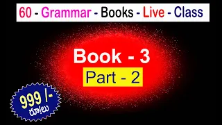 60 - Grammar - Books  /  Book - 3 / Part - 2 / Ramu - 9390495239