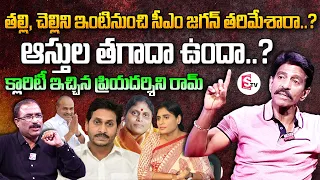 Sakshi TV EX Editor Priyadarshini Ram Exclusive Interview | CM Jagan | YSR Family |@sumantvlive