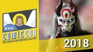 Cosplay Music Video — KYIV COMIC CON 2018