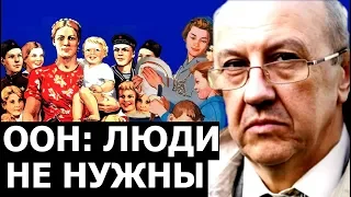 Человечество отработало свою функцию для мировой элиты. Андрей Фурсов.