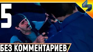 DAYS GONE (Жизнь После) #5 ➤ Прохождение Без Комментариев На Русском ➤ PS4 Pro 1440p 60FPS