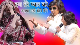 Mukabla | हम तेरे प्यार को रुसवा न | Azmat aftab warsi VS Neha Naz | #new #qawwali #viral #trending