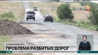 200 миллионов тенге потерял бюджет Актюбинской области на строительстве трассы