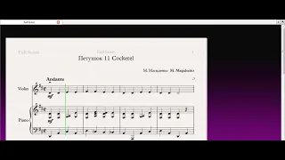 Петушок 11 Cockerel  (Скрипка+Ф-но)/(Violin+P-no) Скрипка 1 класс / Violin 1 grade