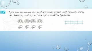 Додаємо і віднімаємо число 4  1 клас Скворцова