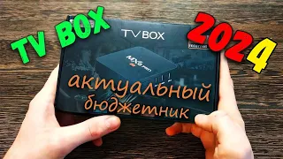 Tv Box MXQ PRO 4K Бюджетный плеер Актуальный в 2024 ДЕШЕВО И СЕРДИТО Распаковка и Проверка