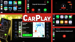 Подключаем iPhone к Toyota RAV4. Обзор CarPlay