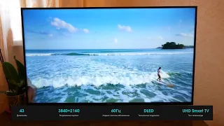 Шикарный по качеству картинки,  доступный ТВ! Hisense 43" 43А7300F 4K Ultra HD Smart TV / Арстайл /