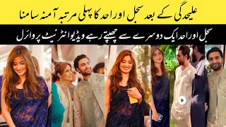 Sajal aly and ahad raza mir spotted at the same wedding event |Ahad raza mir|Sajal aly