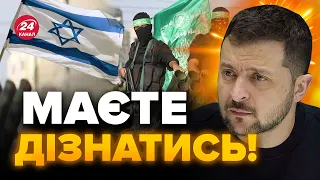 🔴Війна ІЗРАЇЛЮ та ХАМАС / Останні НОВИНИ просто шокують