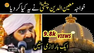 Kawaja Moeen Ud Din | Pir Naseer Ud Din Naseer Golra Sharif Best Speech