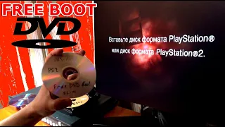Запускаем FreeDVDboot на PlayStation2