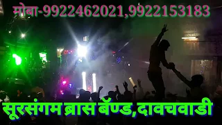 Sawan  Mahina ma By Sursamgam in Sinnar