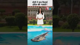 मोदी ने याद दिलाई इंदिरा की गलती | Modi Mentions India's Lost Land | #katchatheevu | AI Anchor Sana