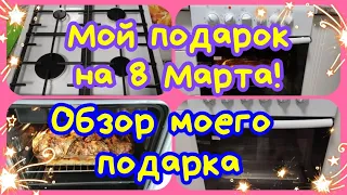 ✅ГАЗОВАЯ ПЛИТА ДАРИНА С ЭЛЕКТРИЧЕСКОЙ ДУХОВКОЙ//👀ПОЛНЫЙ ОБЗОР//