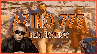 СДЕЛАЛ ПАРОДИЮ НА AZINO 777 ( feat. IVANOV ) SAMP КЛИП