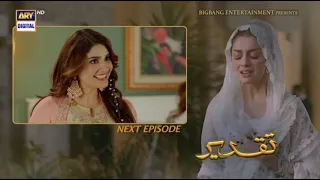 Taqdeer Episode 33 [Teaser ] ARY Digital drama Azhar Iqbal Official