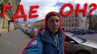 В поисках Академика. Поездка в Питер. Первый раз.(часть 1)