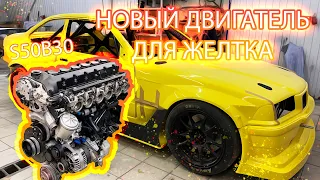 Сборка мотора для гоночной BMW M3 e36 s50b30