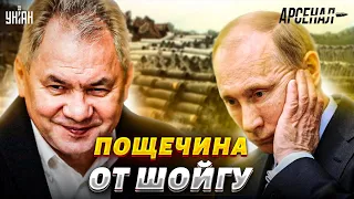 Пощечина Путину от Шойгу. Российской армии подогнали партию хлама | Арсенал