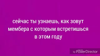 [BTS-TEST] с кем ты будешь встречаться из BTS?/Кто твой парень?♡♡