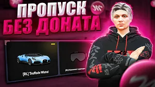 ЛЕТНИЙ ПРОПУСК С НУЛЯ БЕЗ ДОНАТА НА МАДЖЕСТИК РП | ЛЕТНИЙ БП НА MAJESTIC RP В GTA 5 | ЧАСТЬ 2