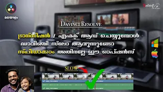 davinci become slow when adding transitions| problem solved  | Render in place Malayalam