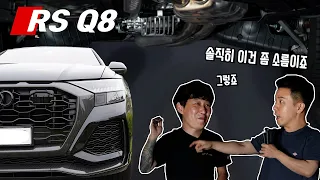 이치프가 RS Q8을 욕하는 이유