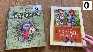 Книжки и картинки. Иллюстраторы детских книг. Вадим Челак