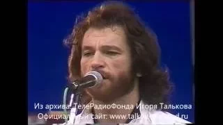 Игорь Тальков - Россия (г. Донецк  июнь 1990г.)