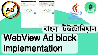 WebView Ad block implementation in Android Studio || Ad Blocker WebView in Android