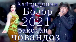 ракосаи човандоз бо устод Хайриддини Бозор хамара девона кард туй дар н. Хамадони туйи Мехрубон 2021