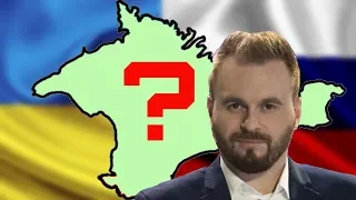 Чей Крым, кто воюет на Донбассе? (Макс Назаров)