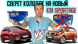 НЕ ПОКУПАЙ ТОРМОЗНЫЕ КОЛОДКИ НА НОВЫЙ KIA SPORTAGE И HYUNDAI TUCSON НЕ ПОСМОТРЕВ ЭТО ВИДЕО❗️