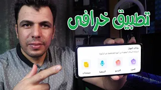 افضل برنامج استرجاع كل الصور والفيديوهات المحذوفة من الهاتف - انسى اى تطبيق تانى