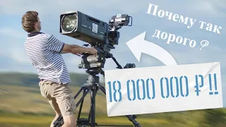 Почему TV камеры такие ОГРОМНЫЕ и дорогие?