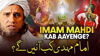 Imam Mahdi Kab Aayenge? | Mufti Tariq Masood Speeches 🕋