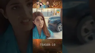 Mere Ban Jao - Ep 19 Teaser #kinzahashmi #zahidahmed #azfarrahman #shorts #humtv