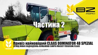 Нове надходження комбайнів зі Скандинавії /2