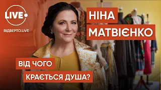 Ніна Матвієнко — народна артистка України / Відверто.LIVE