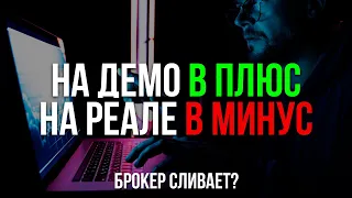 Почему идет слив? Трейдинг обучение трейдингу с нуля! Покет Опшн Бинарные опционы обучение стратегия