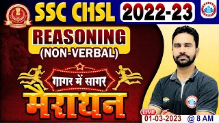 SSC CHSL 2023 | SSC CHSL Reasoning Marathon, SSC CHSL गागर में सागर, CHSL Non Verbal Reasoning