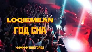 Loqiemean — Год сна | Нижний Новгород