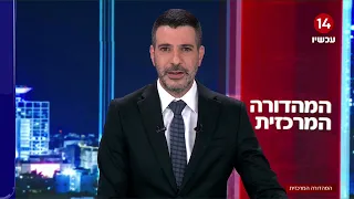 חשיפת חדשות 14: המפגשים החשודים בין שופטי בג"ץ עם העותר הבכיר נגד ביטול עילת הסבירות | מוטי קסטל