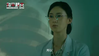 【精彩片段】鍾瑶在晨會報告，龍山一號病情疑似SARS惹眾議